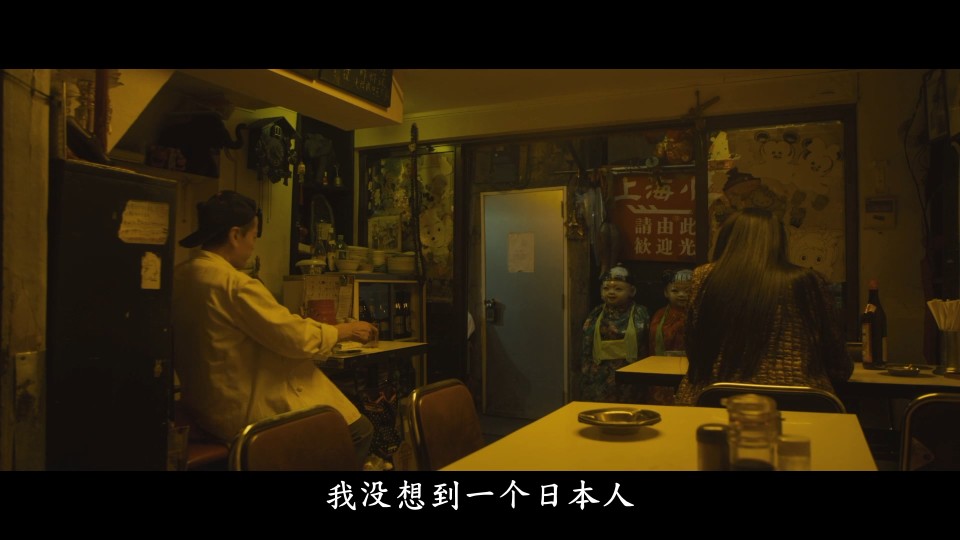 First.Love.AKA.Hatsukoi.2019.Bluray.1080p.iPad.AAC2.0.x264-CHDPAD.mp4_20250421_115042.735.jpg